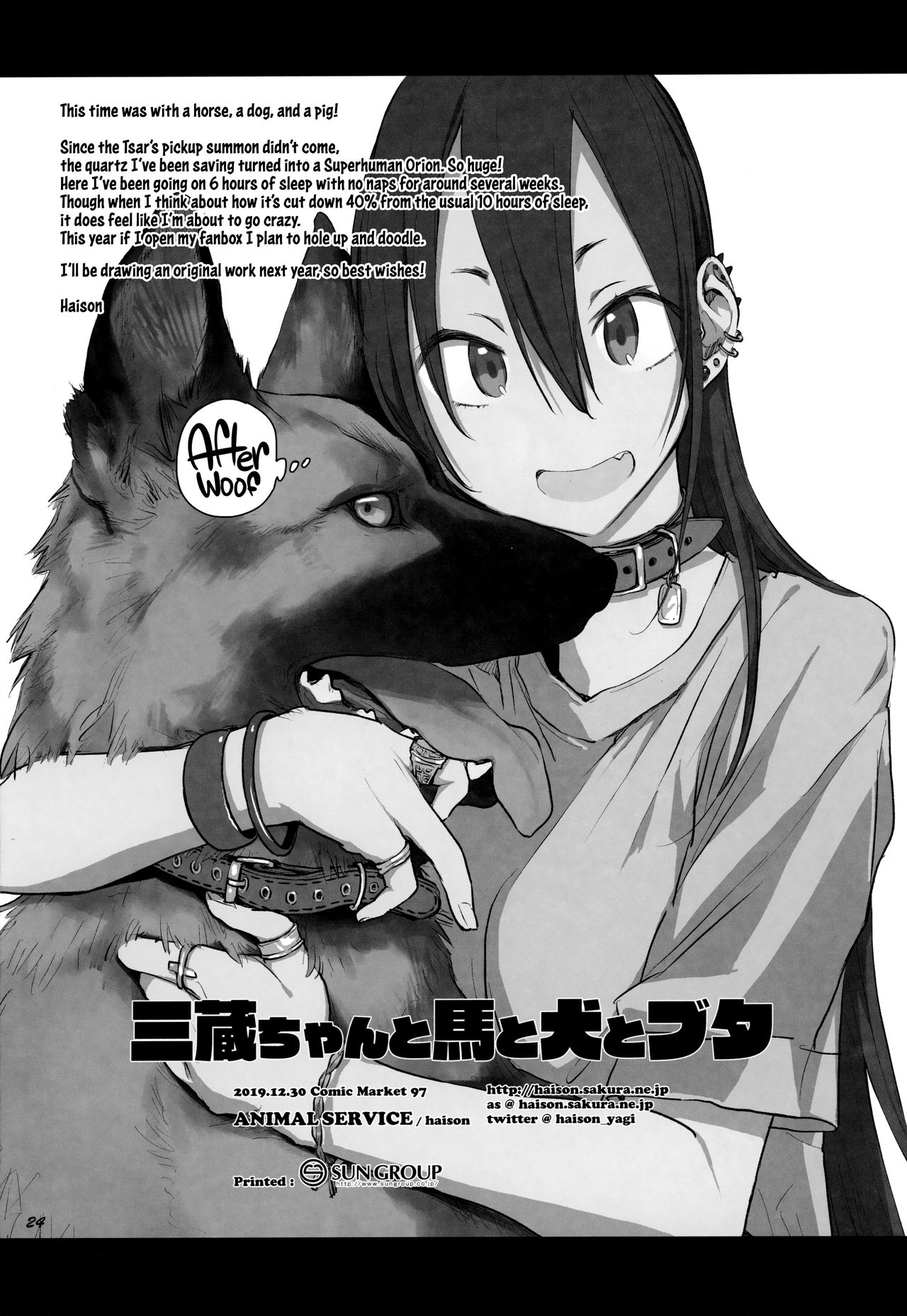 (C97) [ANIMAL SERVICE (haison)] Sanzou-chan to Uma to Inu to Buta Sanzang-chan_22.png